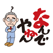Nandeyanen  (How come?)