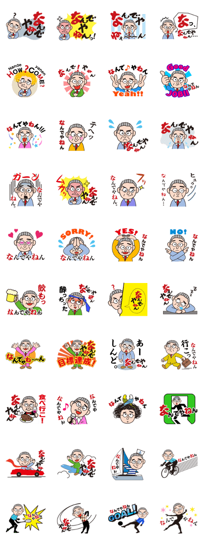 Nandeyanen  (How come?)