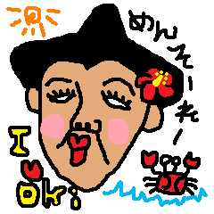 Okinawanstyle Line Stickers Line Store