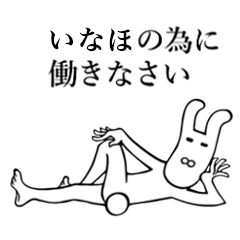 Rabbit's Sticker for Inaho