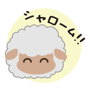 Shalom Sheep