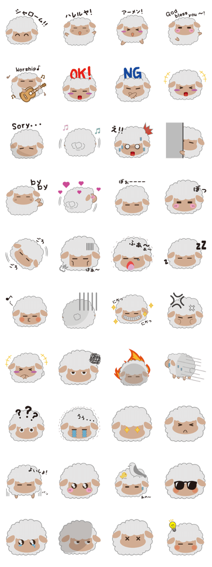 Shalom Sheep