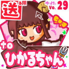 ✳ひかるちゃん✳に送るスタンプbyゆっけ。29