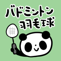 Badminton panda 3