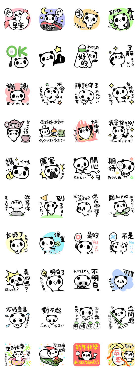 バドミントン パンダ Lineクリエイターズスタンプ Stamplist バドミントン パンダ Lineクリエイターズスタンプ Stamplist