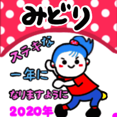 midori's sticker06