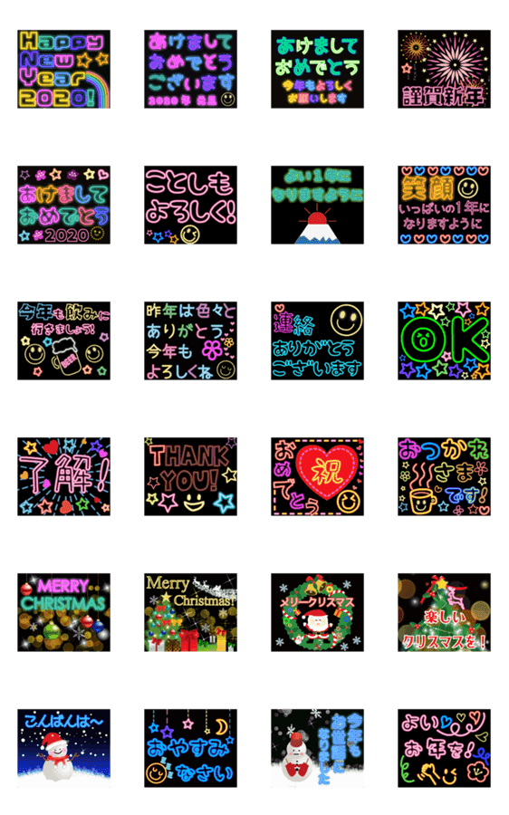 キラキラ動く ネオン クリスマス 正月 Lineクリエイターズスタンプ Stamplist