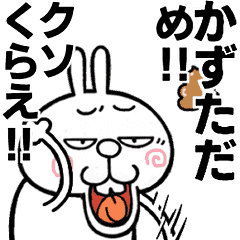 Angry name rabbitt[Kazutada]