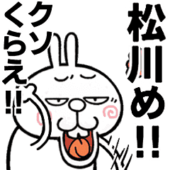 Angry name rabbitt[MATUKAWA]