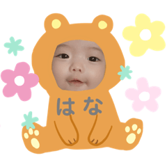 hananan stump
