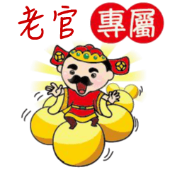 God of wealth Happy new year for Laoguan