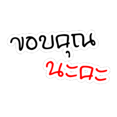 Lran Thong