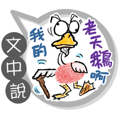 文中專用大拇哥對話框 (姓名貼圖)