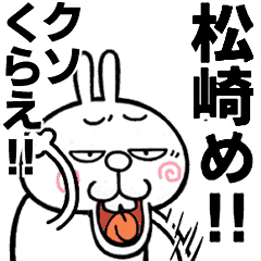Angry name rabbitt[MATUZAKI]