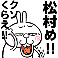 Angry name rabbitt[MATUMURA]