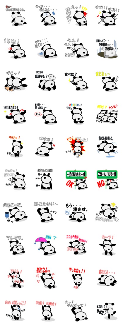 hanashi wo kiku panda