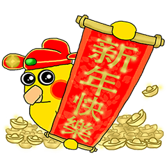 SaiNaiGee - Happy Chinese New Year