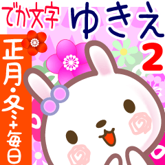 New Year & Daily Sticker for Yukie 2