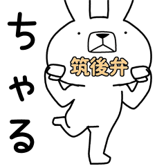 Dialect rabbit [chikugo4]