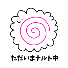 忙しい時等に便利なナルトのスタンプ Line スタンプ Line Store 忙しい時等に便利なナルトのスタンプ Line スタンプ Line Store