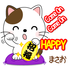 Mr. Nyanko for MASAO only [ver.1]