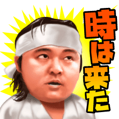 橋本真也 Line スタンプ Line Store 橋本真也 Line スタンプ Line Store