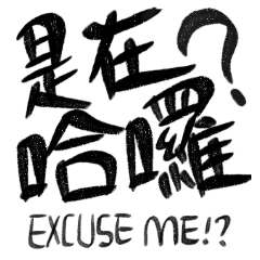 Trendy bilingual Chinese phrase