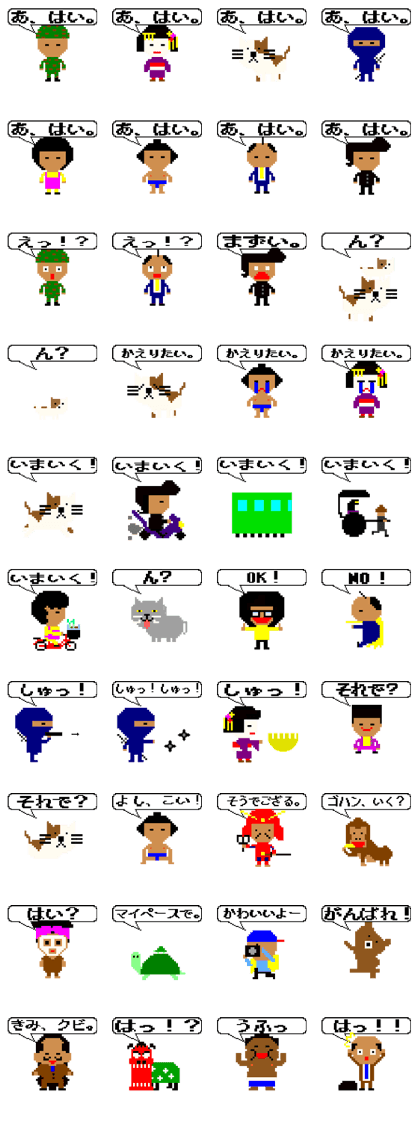 8 bits character