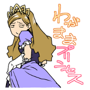 Furthermore selfishness princess