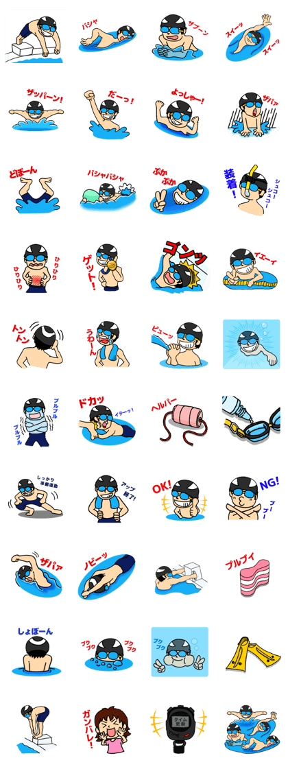 Swimmer's stickers!