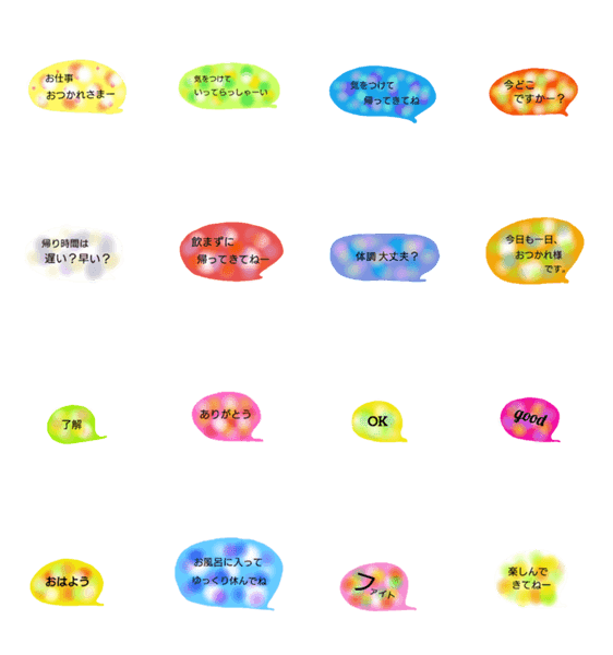 綺麗な吹き出しメッセージ Lineクリエイターズスタンプ Stamplist