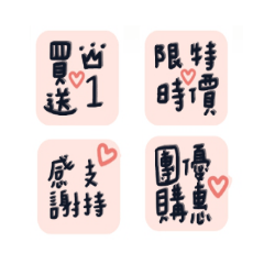 網拍團購賣家實用圖10