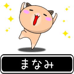 Manami only cute high speed Sticker