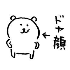 【国産新作】自分ツッコミくま キャラクターグッズ