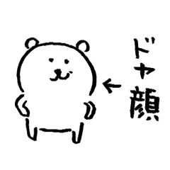 自分ツッコミくま Line スタンプ Line Store