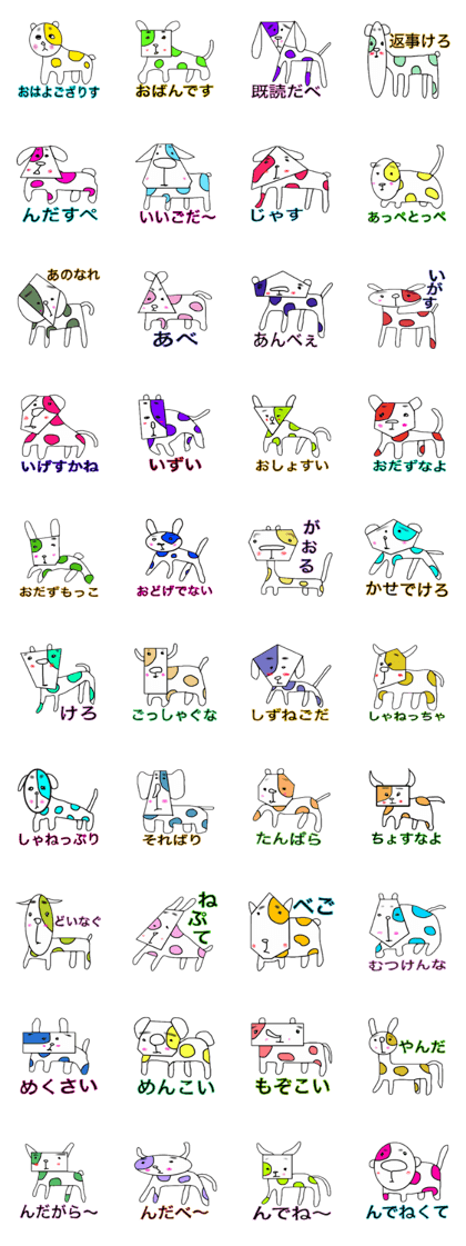 Animals of Sendai valve cow pattern