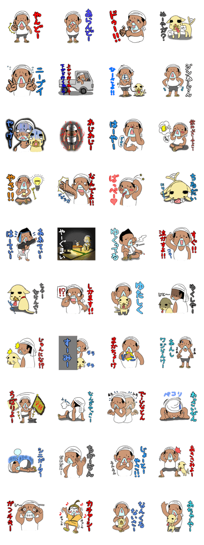 mayugeinu and agariesan