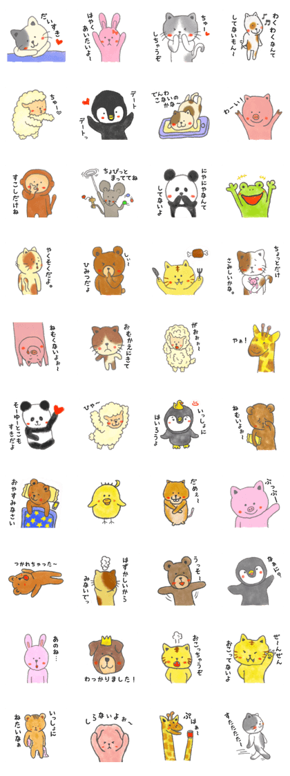 Sweet Animals(JP)