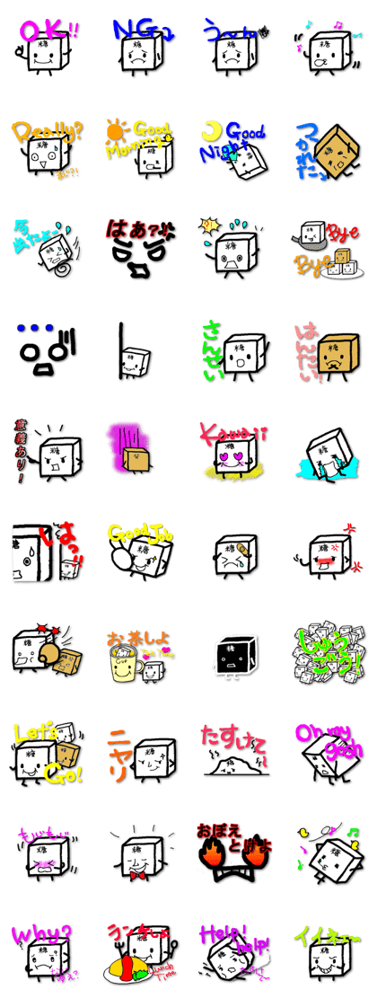 Something like a sugar cube.