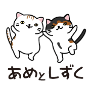 Ame and Shizuku