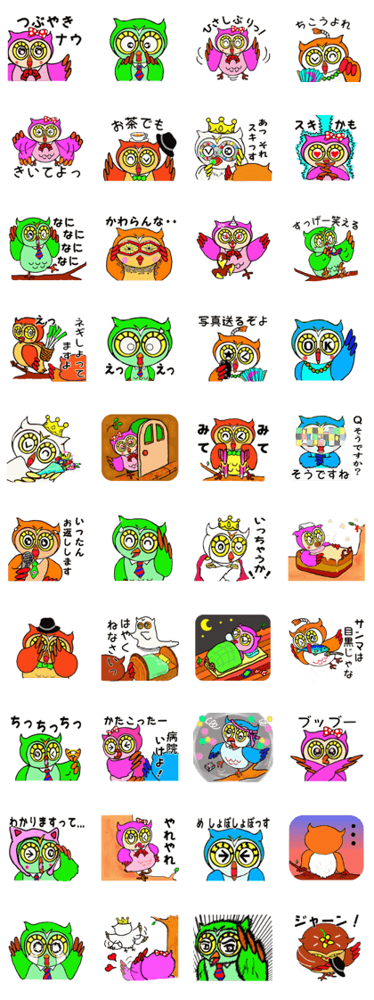 Tweets Owl