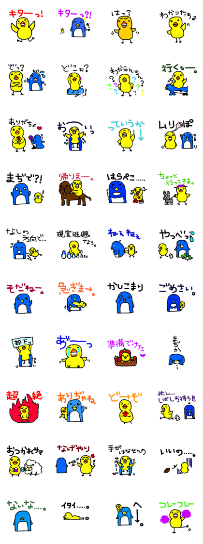 hiyochan penchan's world
