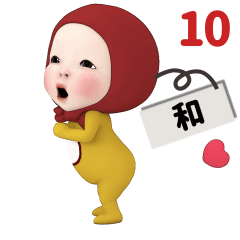 Red Towel#10 [kazu_k] Name Sticker