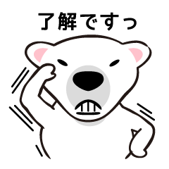 しろくまのポポの便利スタンプ Line スタンプ Line Store