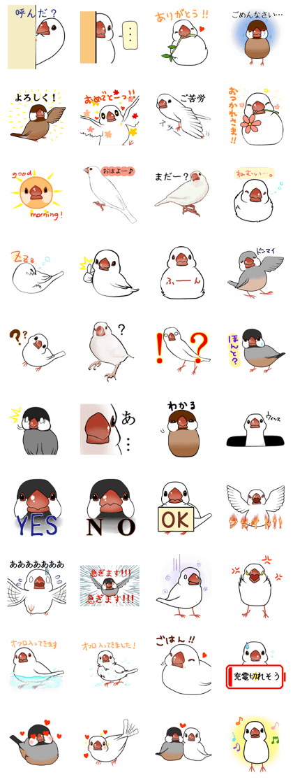 Java sparrow stamps