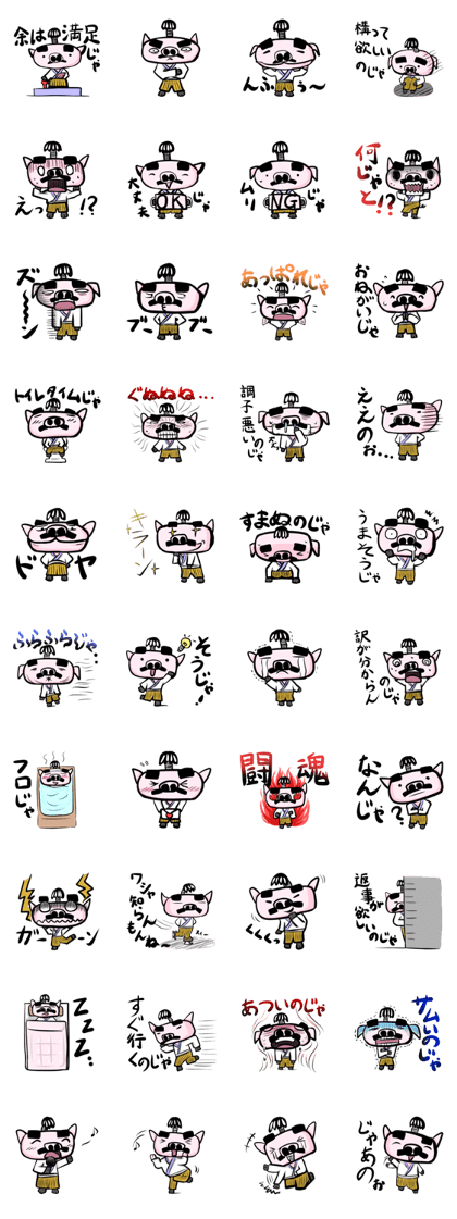 Feudal lord of pig(Japanese version)