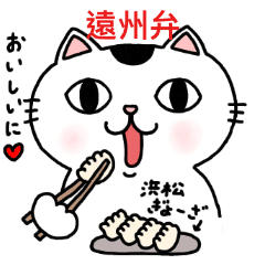 遠州弁で日常会話 Lineクリエイターズスタンプ Stamplist 遠州弁で日常会話 Lineクリエイターズスタンプ Stamplist