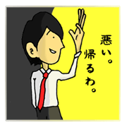 Negative men