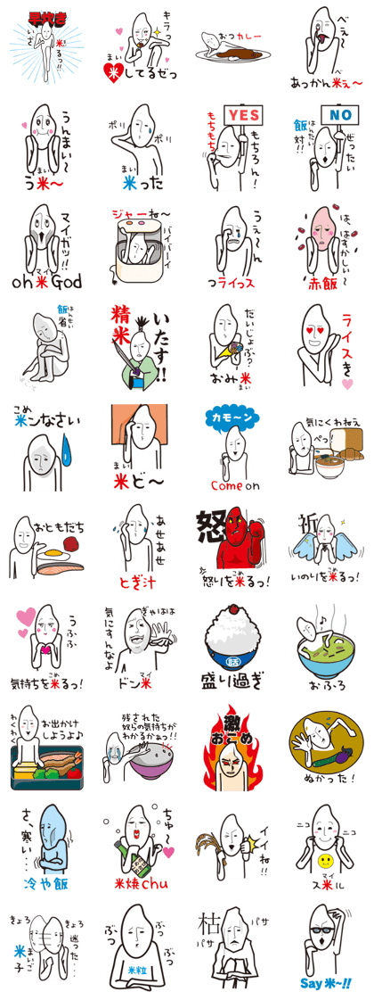 Daily Lives of Rice