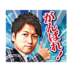 President Toshiyuki's sincerity Stickers